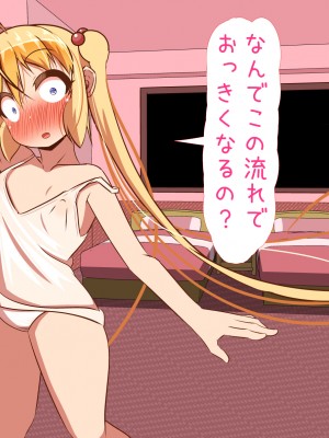 (同人CG集) [ぼっちアイランド (オセロ)] 童貞罪 全員孕ませるまで出られない_073__73