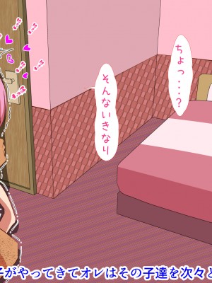 (同人CG集) [ぼっちアイランド (オセロ)] 童貞罪 全員孕ませるまで出られない_111__111