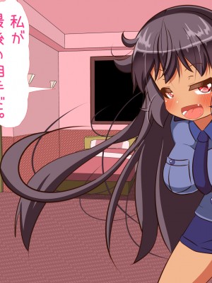 (同人CG集) [ぼっちアイランド (オセロ)] 童貞罪 全員孕ませるまで出られない_115__115