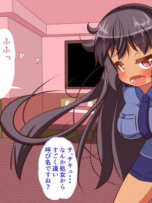 (同人CG集) [ぼっちアイランド (オセロ)] 童貞罪 全員孕ませるまで出られない_118__118