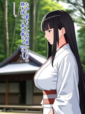 (同人CG集) [ぴゅあ☆ほたる] 姉と子作りするようになった話_003