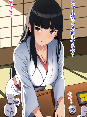(同人CG集) [ぴゅあ☆ほたる] 姉と子作りするようになった話_017