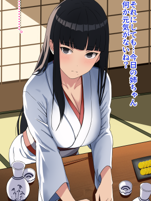 (同人CG集) [ぴゅあ☆ほたる] 姉と子作りするようになった話_021