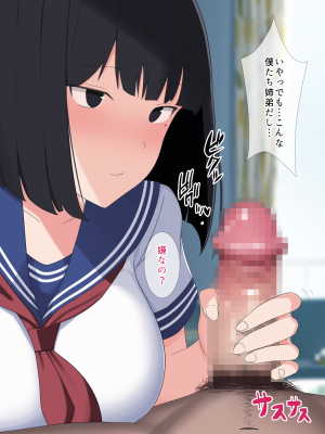 (同人CG集) [ぴゅあ☆ほたる] 姉弟だけど我慢できる？悩んでいる僕を色々な方法で癒そうとするエッチな姉の話♥_020