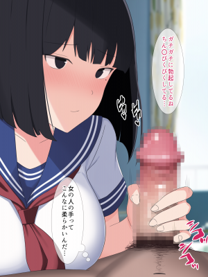 (同人CG集) [ぴゅあ☆ほたる] 姉弟だけど我慢できる？悩んでいる僕を色々な方法で癒そうとするエッチな姉の話♥_023