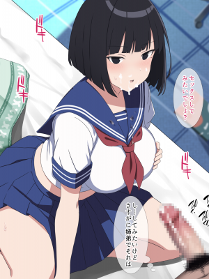 (同人CG集) [ぴゅあ☆ほたる] 姉弟だけど我慢できる？悩んでいる僕を色々な方法で癒そうとするエッチな姉の話♥_046