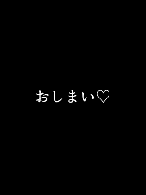 (同人CG集) [ぴゅあ☆ほたる] 姉弟だけど我慢できる？悩んでいる僕を色々な方法で癒そうとするエッチな姉の話♥_097