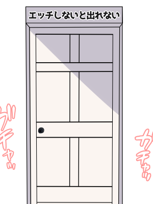 (同人CG集) [ぴゅあ☆ほたる] エッチしないと出られない空間に姉と閉じ込められた話_011