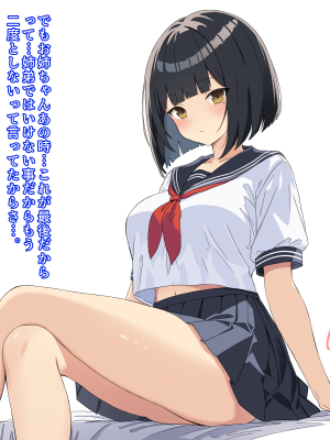 (同人CG集) [ぴゅあ☆ほたる] エッチしないと出られない空間に姉と閉じ込められた話_016