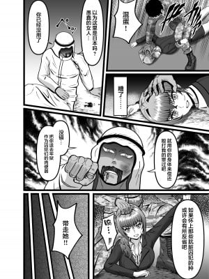 [力こそパワー (ぱわー100%)] 嵌められた人妻OLの末路 強制膣内射精の果てに… [中国翻訳] [DL版]_09