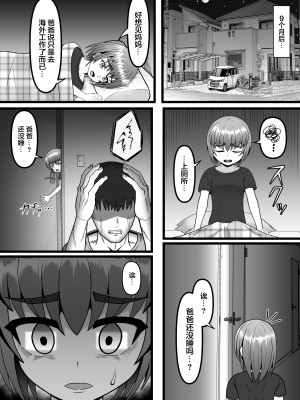 [力こそパワー (ぱわー100%)] 嵌められた人妻OLの末路 強制膣内射精の果てに… [中国翻訳] [DL版]_25