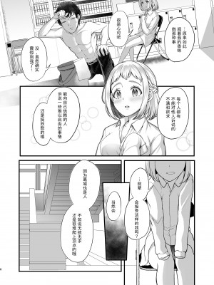 [Vivid Flag (せいみつ射劇)] 葛城さんのハートの合図 (学園アイドルマスター) [中国翻訳] [DL版]_08