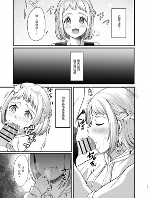 [Vivid Flag (せいみつ射劇)] 葛城さんのハートの合図 (学園アイドルマスター) [中国翻訳] [DL版]_17