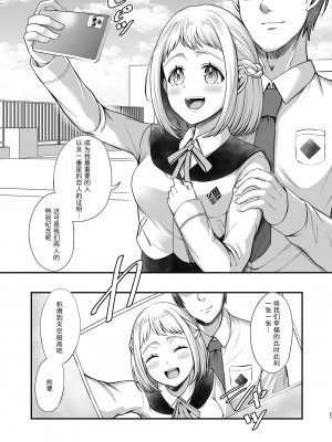 [Vivid Flag (せいみつ射劇)] 葛城さんのハートの合図 (学園アイドルマスター) [中国翻訳] [DL版]_27