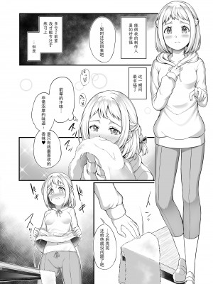 [Vivid Flag (せいみつ射劇)] 葛城さんのハートの合図 (学園アイドルマスター) [中国翻訳] [DL版]_04