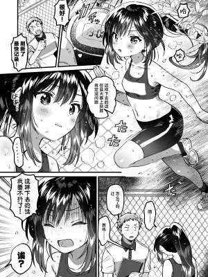 [squeezecandyheaven (いちはや)] JC性処理トレーニング｜JC的性处理训练 [白杨汉化组] [DL版]_02