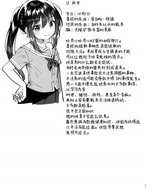 [squeezecandyheaven (いちはや)] JC性処理トレーニング｜JC的性处理训练 [白杨汉化组] [DL版]_22