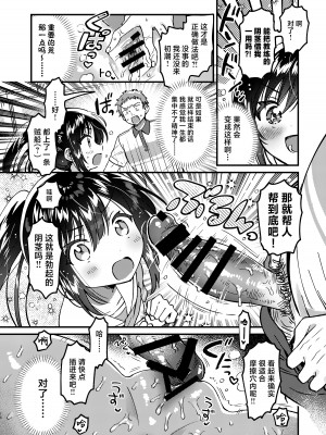 [squeezecandyheaven (いちはや)] JC性処理トレーニング｜JC的性处理训练 [白杨汉化组] [DL版]_15