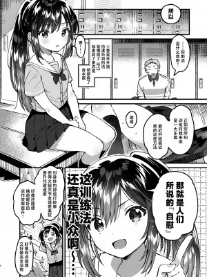 [squeezecandyheaven (いちはや)] JC性処理トレーニング｜JC的性处理训练 [白杨汉化组] [DL版]_05