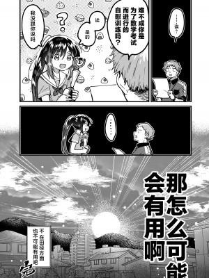 [squeezecandyheaven (いちはや)] JC性処理トレーニング｜JC的性处理训练 [白杨汉化组] [DL版]_21