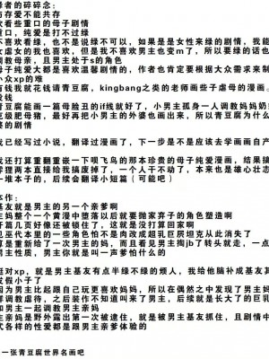 [アルゴラグニア (みこしろ本人)] 友達が秘密基地で飼ってた露出狂爆乳熟女がどうみてもウチのお母さんにしか見えない件 [中国翻訳]_72