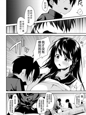 [黒倉エリ] お姉ちゃんたちとセックスしよ 最終話 (コミックミルフ 2024年10月号 Vol.80) [甜族星人x我不看本子个人汉化] [DL版]_07