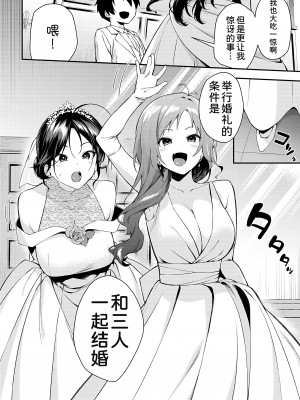 [黒倉エリ] お姉ちゃんたちとセックスしよ 最終話 (コミックミルフ 2024年10月号 Vol.80) [甜族星人x我不看本子个人汉化] [DL版]_13