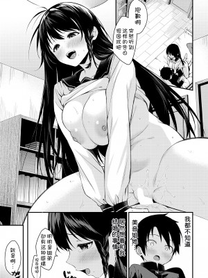 [黒倉エリ] お姉ちゃんたちとセックスしよ 最終話 (コミックミルフ 2024年10月号 Vol.80) [甜族星人x我不看本子个人汉化] [DL版]_04