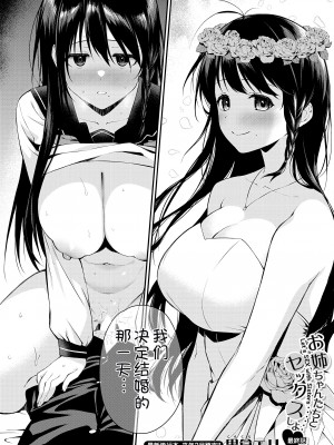 [黒倉エリ] お姉ちゃんたちとセックスしよ 最終話 (コミックミルフ 2024年10月号 Vol.80) [甜族星人x我不看本子个人汉化] [DL版]_03