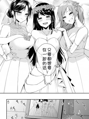 [黒倉エリ] お姉ちゃんたちとセックスしよ 最終話 (コミックミルフ 2024年10月号 Vol.80) [甜族星人x我不看本子个人汉化] [DL版]_15