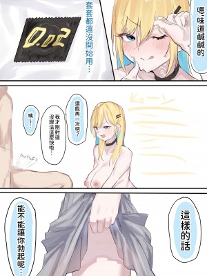 [ヨエロ寸 (たづね)] 無防備丸出し!オタクに優しいギャルがヤラせてくれる話 [中国翻訳]_24
