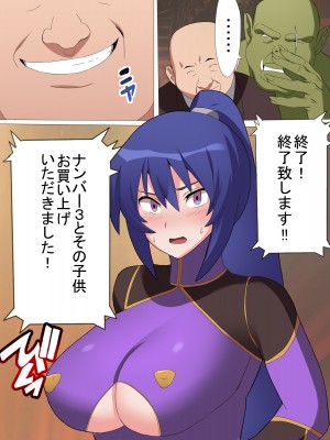 [とりのすなきも] 凜子寝取られ オークの孕み妻となった日 [フルカラー版] (対魔忍ユキカゼ)_06