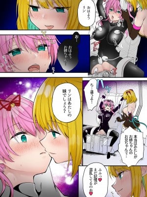 【TS悪堕ち】神威戦士ブレイブフォース〜堕落への誘い〜_24