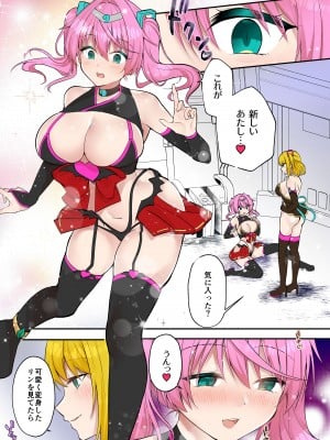 【TS悪堕ち】神威戦士ブレイブフォース〜堕落への誘い〜_33