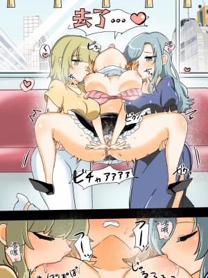 [アマイ少女工房 (雨居めいでん)] 自分がセクハラ課だと知らない新入社員ちゃんをマゾレズ堕ちさせちゃいます♪  [中国翻訳]_18