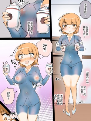 [アマイ少女工房 (雨居めいでん)] 自分がセクハラ課だと知らない新入社員ちゃんをマゾレズ堕ちさせちゃいます♪  [中国翻訳]_24