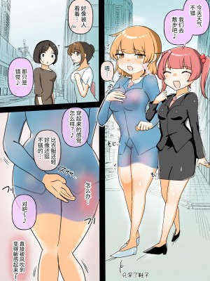 [アマイ少女工房 (雨居めいでん)] 自分がセクハラ課だと知らない新入社員ちゃんをマゾレズ堕ちさせちゃいます♪  [中国翻訳]_22