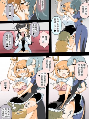 [アマイ少女工房 (雨居めいでん)] 自分がセクハラ課だと知らない新入社員ちゃんをマゾレズ堕ちさせちゃいます♪  [中国翻訳]_15