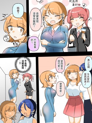 [アマイ少女工房 (雨居めいでん)] 自分がセクハラ課だと知らない新入社員ちゃんをマゾレズ堕ちさせちゃいます♪  [中国翻訳]_21