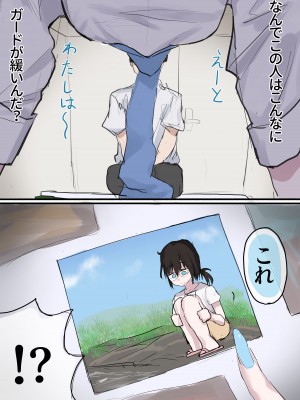 [ヨエロ寸 (たづね)] 無防備丸出し!オタクに優しいギャルがヤラせてくれる話_13