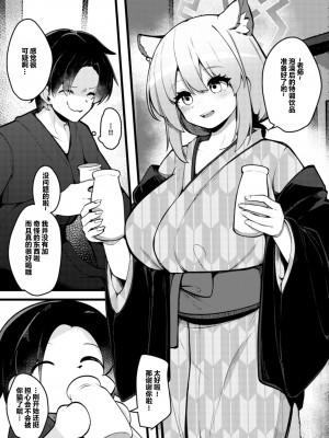 [こゆめ庵 (かざかみすだれ)] シグレおねショタセックス (ブルーアーカイブ)｜时雨姐姐大车碾正太色色 [粽子憨憨汉化] [DL版]_02