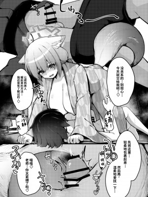 [こゆめ庵 (かざかみすだれ)] シグレおねショタセックス (ブルーアーカイブ)｜时雨姐姐大车碾正太色色 [粽子憨憨汉化] [DL版]_04