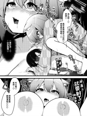 [こゆめ庵 (かざかみすだれ)] シグレおねショタセックス (ブルーアーカイブ)｜时雨姐姐大车碾正太色色 [粽子憨憨汉化] [DL版]_10