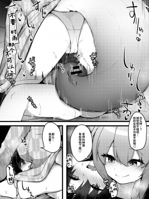 [こゆめ庵 (かざかみすだれ)] シグレおねショタセックス (ブルーアーカイブ)｜时雨姐姐大车碾正太色色 [粽子憨憨汉化] [DL版]_05