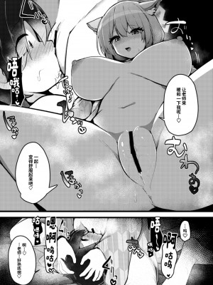 [こゆめ庵 (かざかみすだれ)] シグレおねショタセックス (ブルーアーカイブ)｜时雨姐姐大车碾正太色色 [粽子憨憨汉化] [DL版]_06