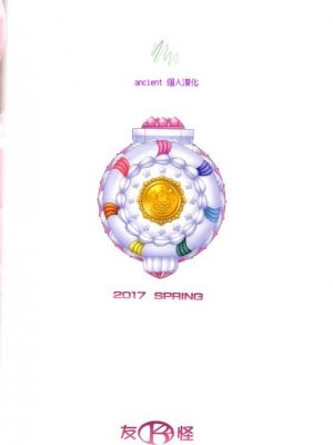 (COMIC1☆11) [K2友の怪 (みずき)] ホイップ デ モード (キラキラ☆プリキュアアラモード) [ancient个人机翻汉化]_23