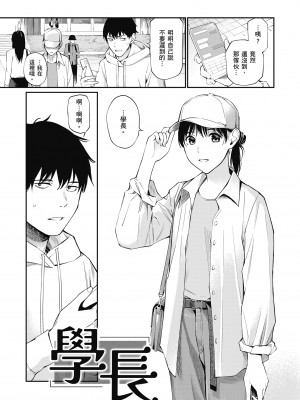 [ほしとラッキー] ないしょですよ。｜這是秘密哦。 [中国翻訳] [無修正] [DL版]_029