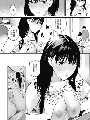 [ほしとラッキー] ないしょですよ。｜這是秘密哦。 [中国翻訳] [無修正] [DL版]_152