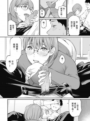 [ほしとラッキー] ないしょですよ。｜這是秘密哦。 [中国翻訳] [無修正] [DL版]_062
