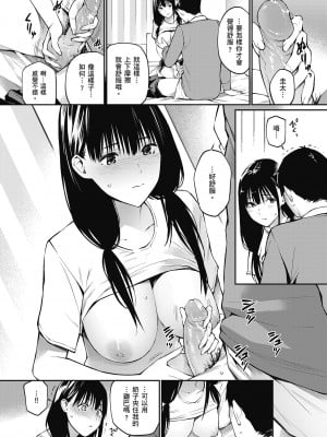 [ほしとラッキー] ないしょですよ。｜這是秘密哦。 [中国翻訳] [無修正] [DL版]_151